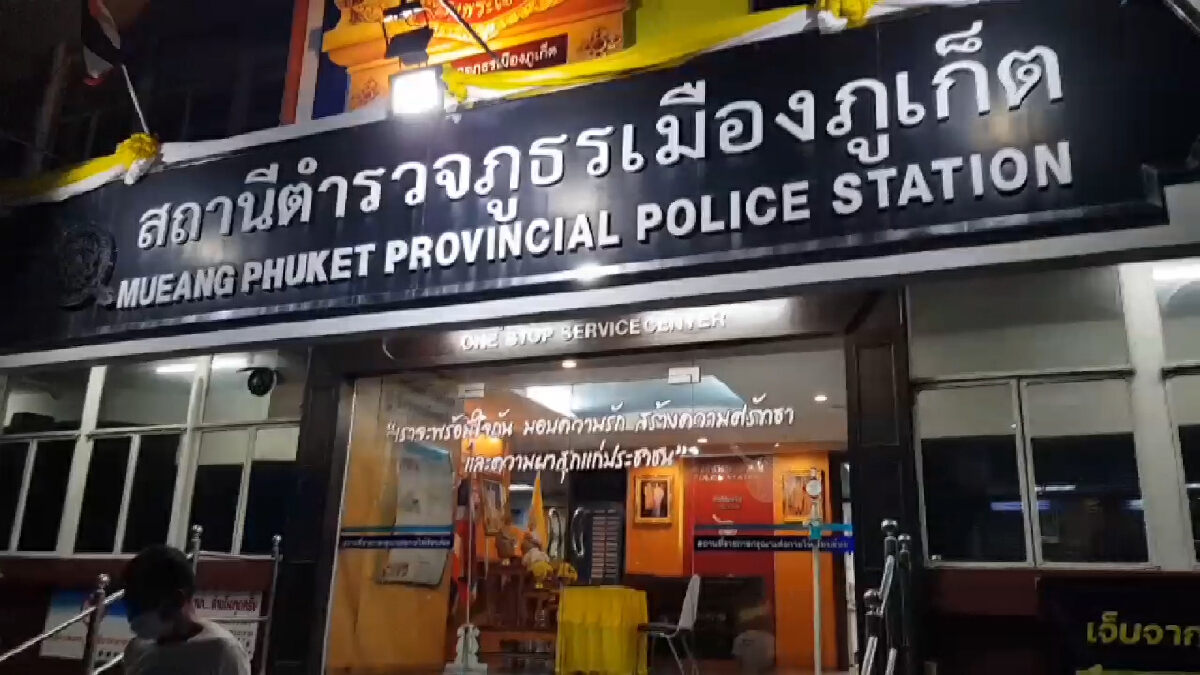 พิษบ่อนภูเก็ต สั่งสอบ 5 เสือ เตรียมย้ายไปช่วยราชการภาค 8