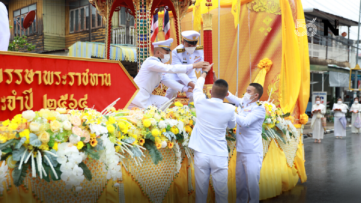ชาวขอนแก่นร่วมพิธีเชิญเทียนพรรษาพระราชทานถวายเป็นพุทธบูชา