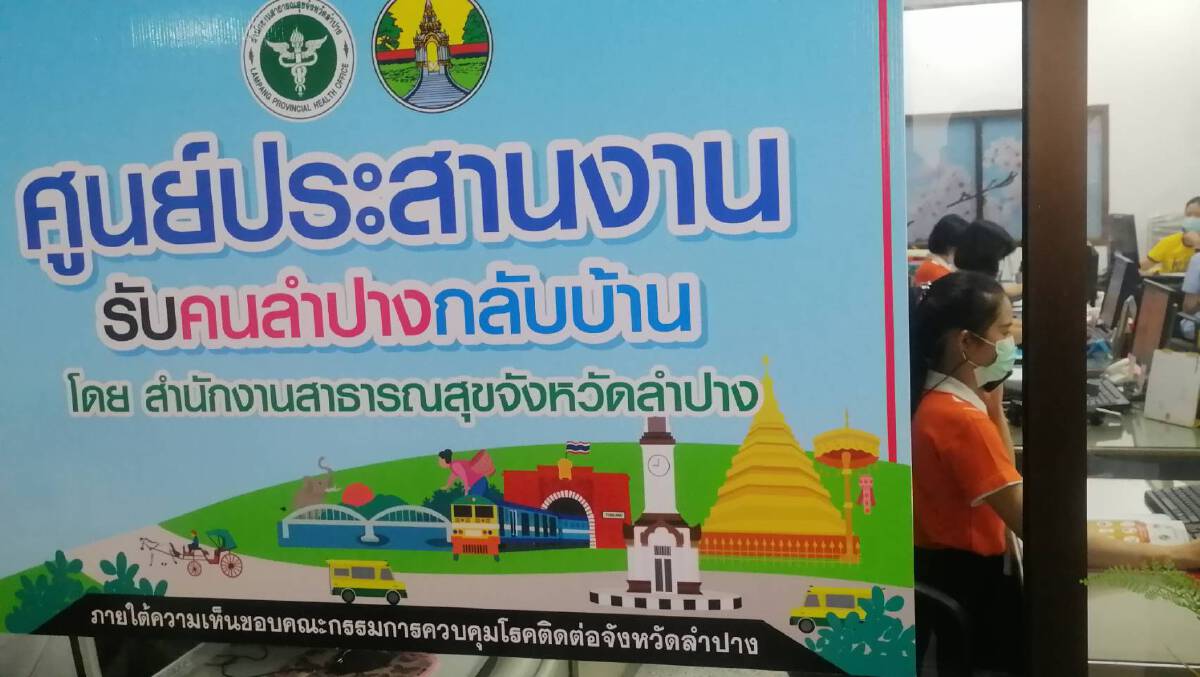 ประสาน"รับคนลำปางกลับบ้าน"แล้ว9ราย-หนุ่มแม่ทะถึงมือหมอแล้ว