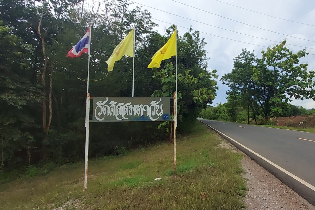 เจ้าอาวาสวัดติสสฯแจกฟรีต้นฟ้าทะลายโจรสุมนไพรต้านโควิด