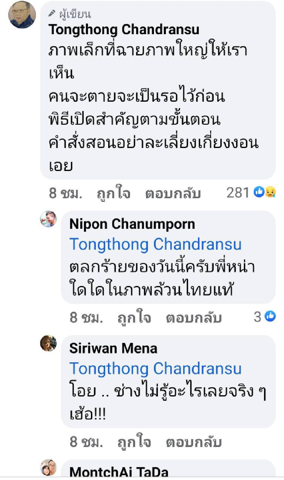 เจ้าหน้าที่โอด เจอดราม่าหนักตัดริบบิ้นโรงพยาบาลสนาม