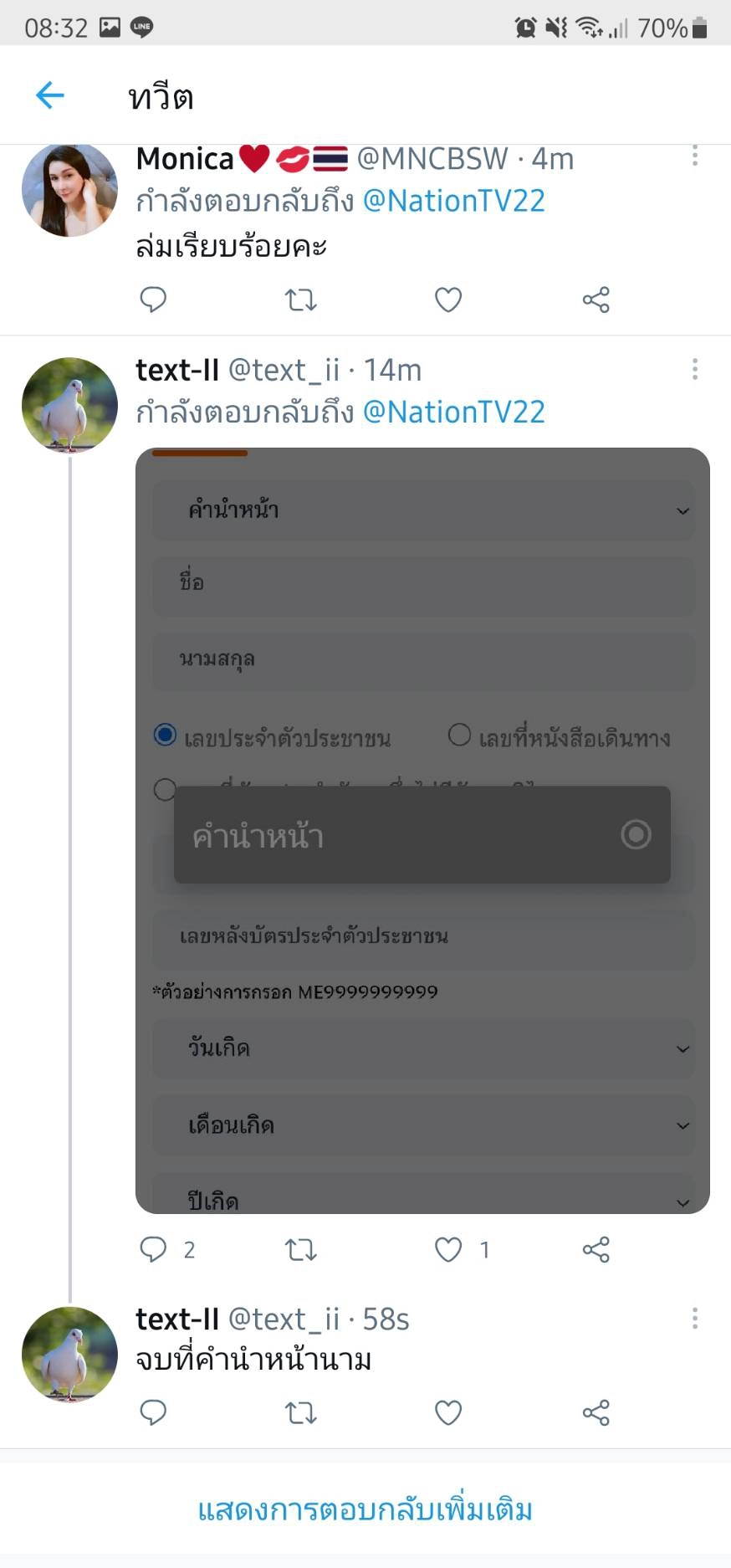 เว็บล่มแล้ว จองฉีด"ซิโนฟาร์ม" หลังประชาชนแห่เข้าไปใช้