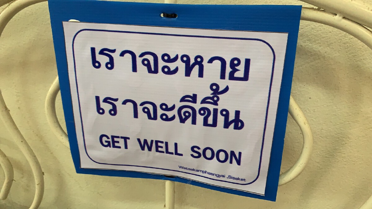 ศรีสะเกษเร่งขยาย รพ.สนาม ซื้อฟูกและหมอนขิดจากชาวบ้านให้ผู้ป่วยใช้