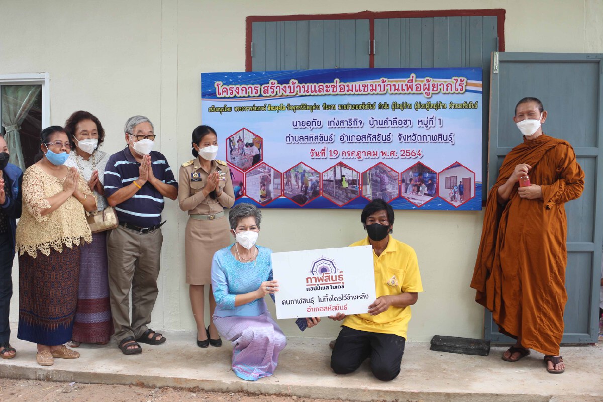 วัดพุทธนิมิตสร้างบ้านให้ผู้ยากไร้และเดือดร้อนจากสถานการณ์โควิด
