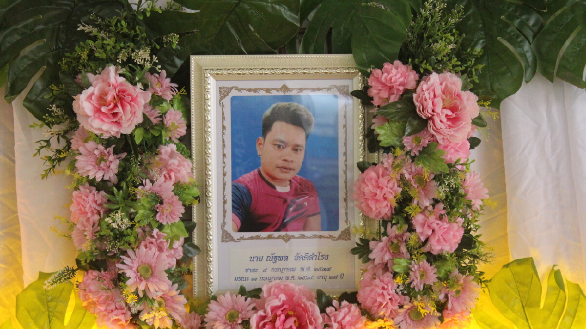 นายกอบจ.รุดเยี่ยมครอบครัวเหยื่อโรงเห็ดมรณะดับพร้อมกัน 3 ศพ
