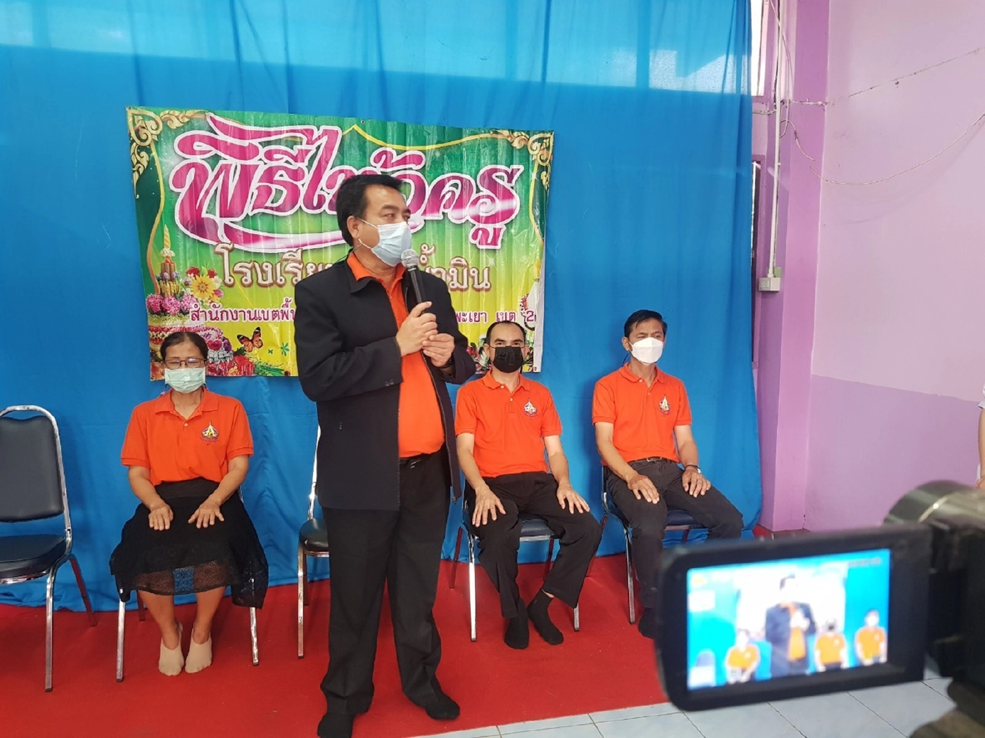 ร.ร.บ้านน้ำมิน จัดพิธี"ไหว้ครูออนไลน์"ป้องกันโควิด