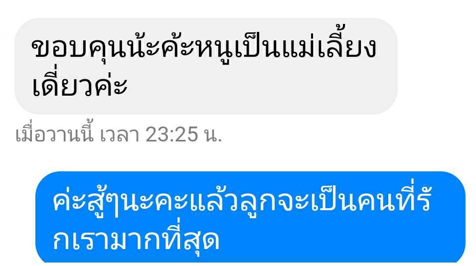 เปิดรับบริจาคชุดเด็กอ่อนช่วยครอบครัวตั้งครรภ์เดือดร้อนช่วงโควิด