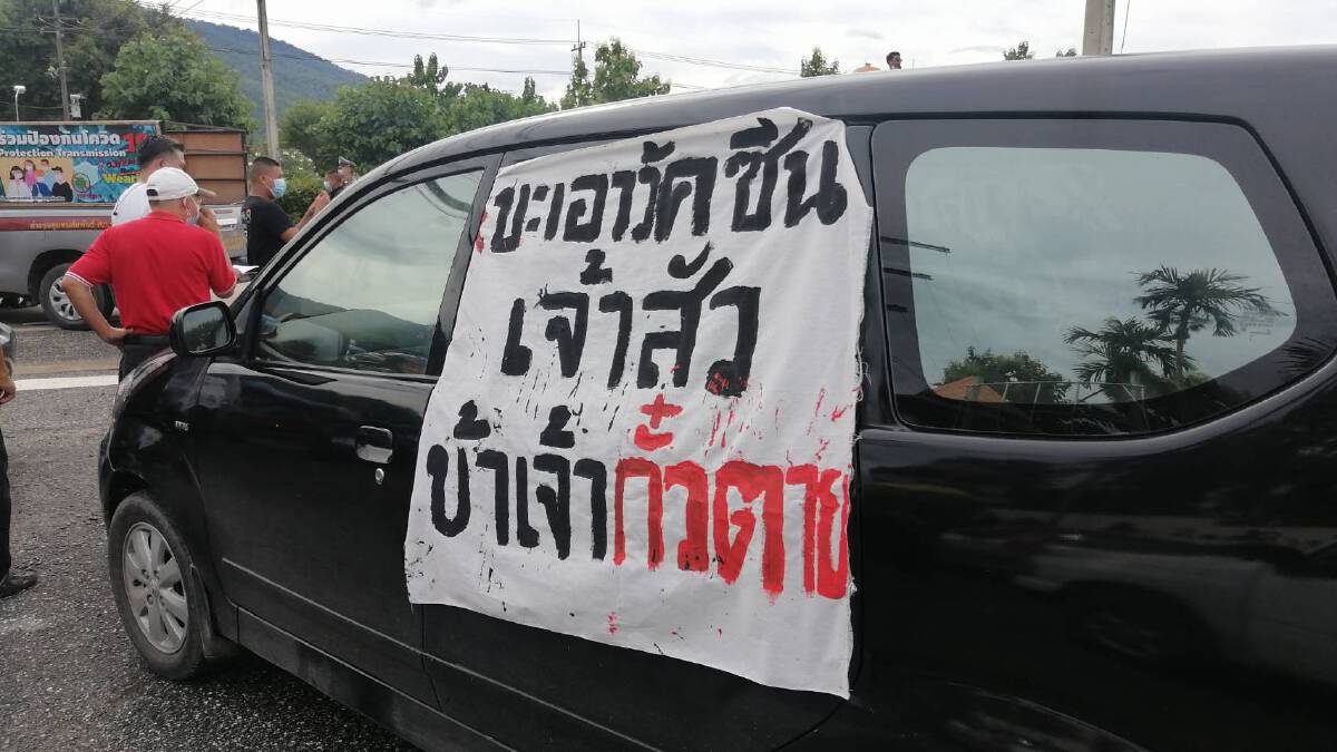 ชาวเชียงใหม่​นับพัน ลงถนนแห่ไล่ “บิ๊กตู่” พ้นเก้าอี้นายกฯ​