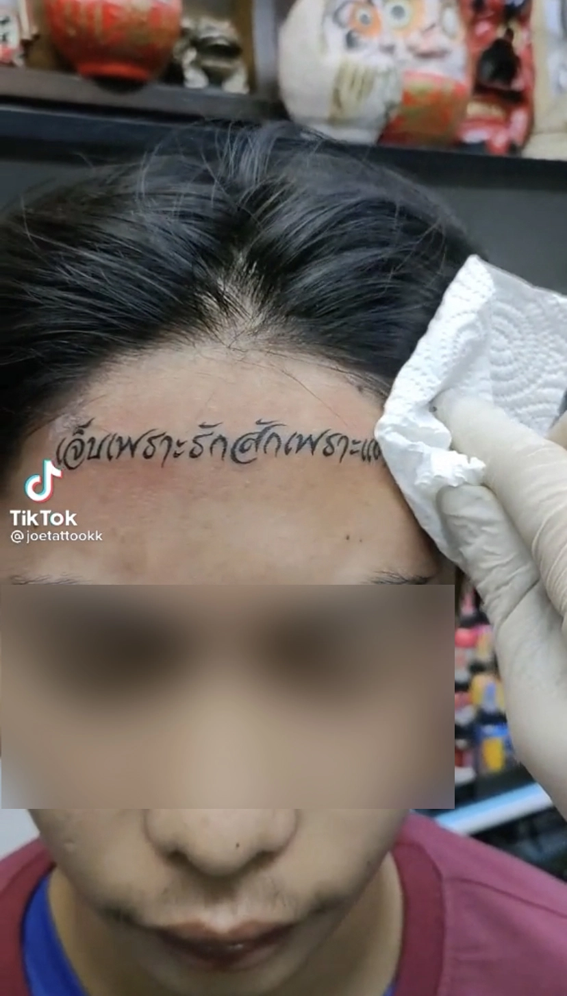 เปิดใจหนุ่มขอนแก่นสักหน้าผาก “เจ็บเพราะรักสักเพราะแค้น” ฮือฮาในติ๊กต็อก