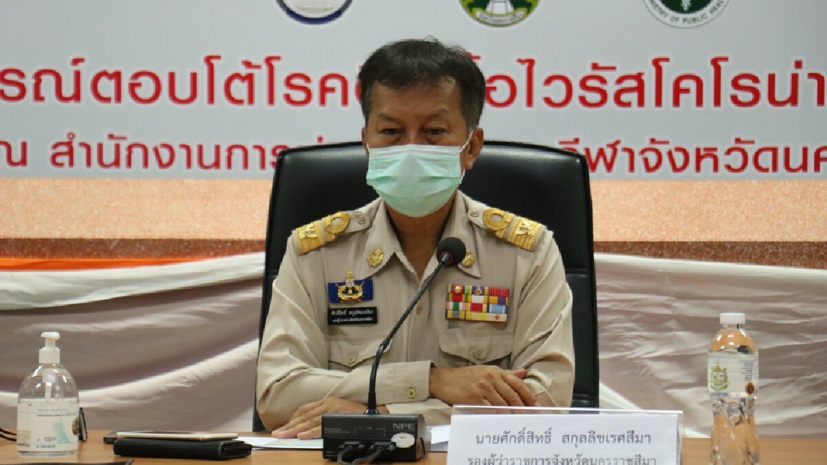 โคราชชายวัย 50 ปี กลับจาก กทม. มารักษา 2 วัน เซ่นโควิดรายที่ 36