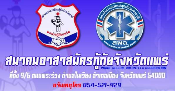 ยอดบริจาค"คนแพร่ไม่ทิ้งกัน"กว่า 4 แสนบาท-กลับมารักษาแล้ว9ราย