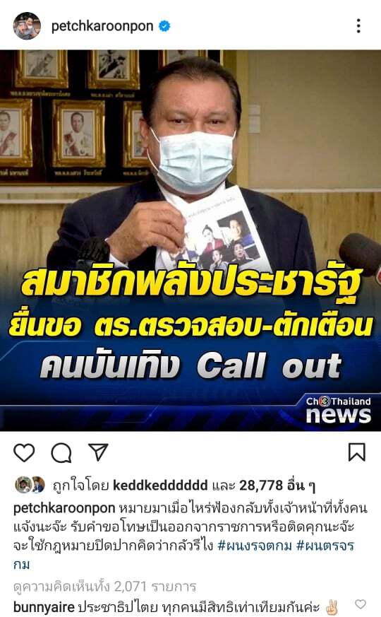 ดารานักแสดงฟาดกลับคอมเมนต์เดือด หลังถูกตรวจสอบปมคอลเอาท์