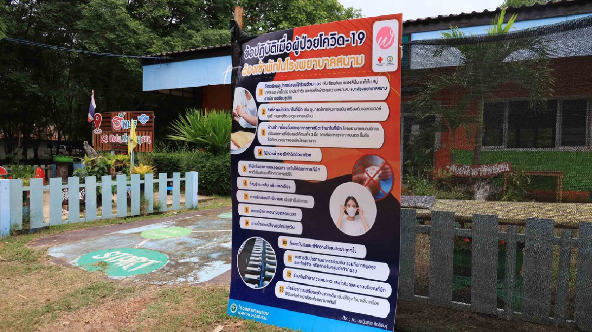 โควิดกาฬสินธุ์เพิ่ม 202 ราย เร่งตั้งรพ.สนามชุมชนตำบลรองรับผู้ป่วย