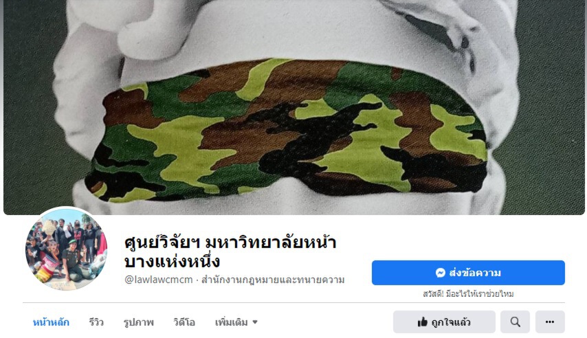 นักวิชาการอัดผู้ว่าฯเชียงใหม่ทำอะไรช่วงโควิดแพร่ระบาด