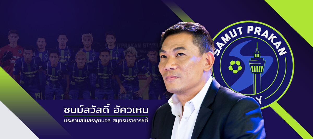 ศาลปกครองให้"เอ๋ ชนม์สวัสดิ์"ชดใช้เงินคืนอบจ.9แสน