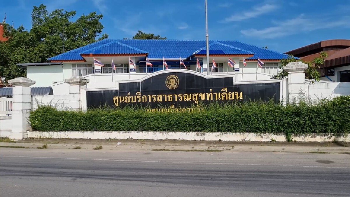 ปิดศูนย์สาธารณสุขท่าเคียนฯ 14 วัน จนท.ส่วนหน้าติดเชื้อ 4 คน