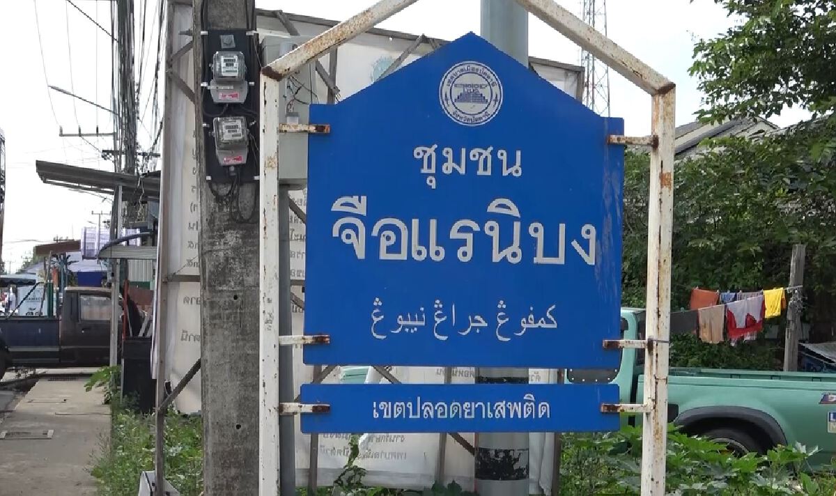 ปัตตานีปักธงแดง ควบคุมแบบบ้านหลังต่อหลังหวั่นสายพันธุ์เดลต้าระบาดหนัก