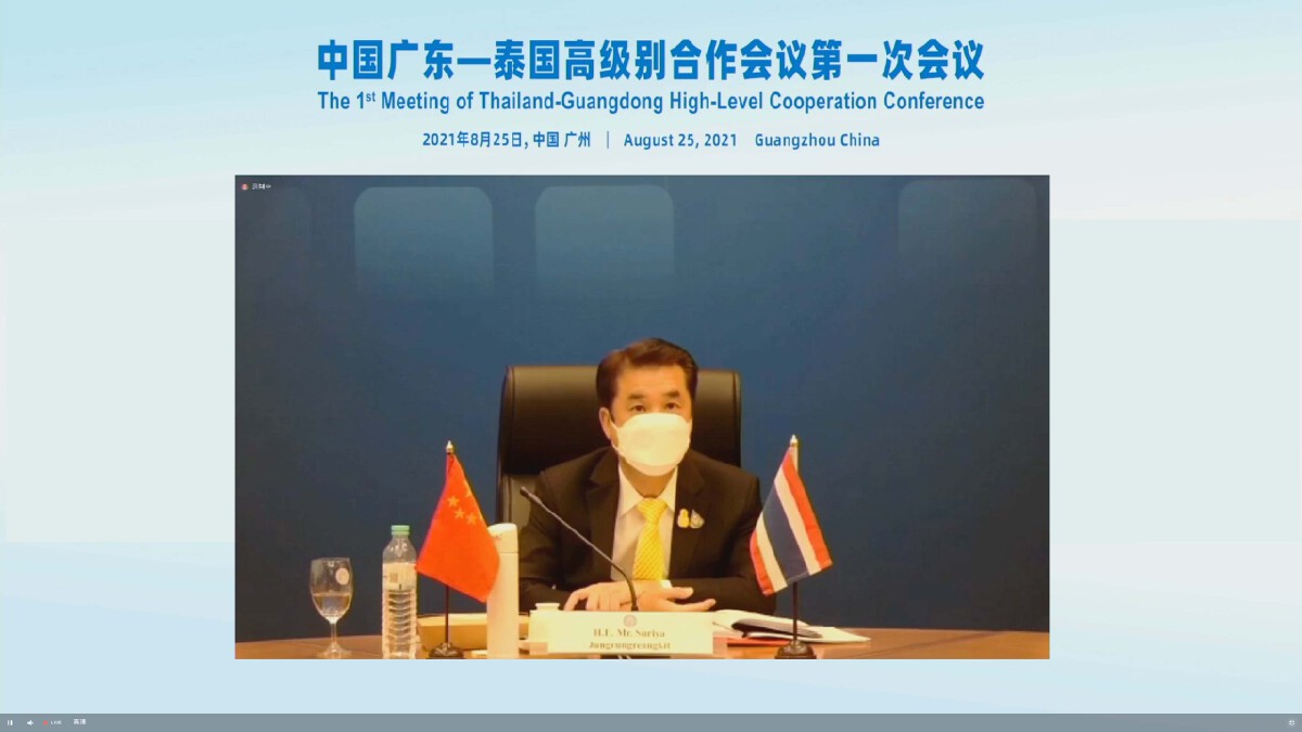 การประชุมความร่วมมือระดับสูง ไทย-กวางตุ้ง