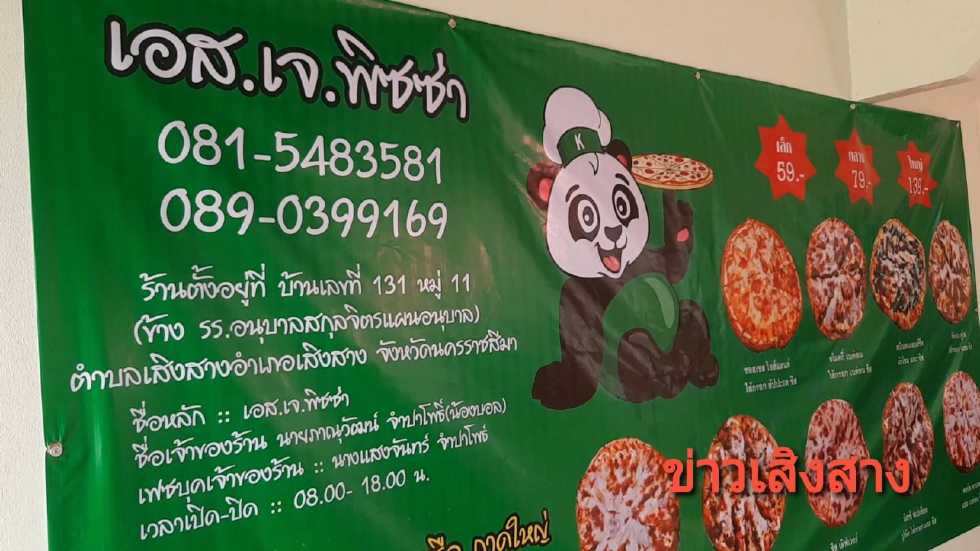 ไอเดียเจ๋ง โรงเรียนโคราชพาครูทำพิซซ่าหลังสอนออนไลน์ช่วงโควิด19