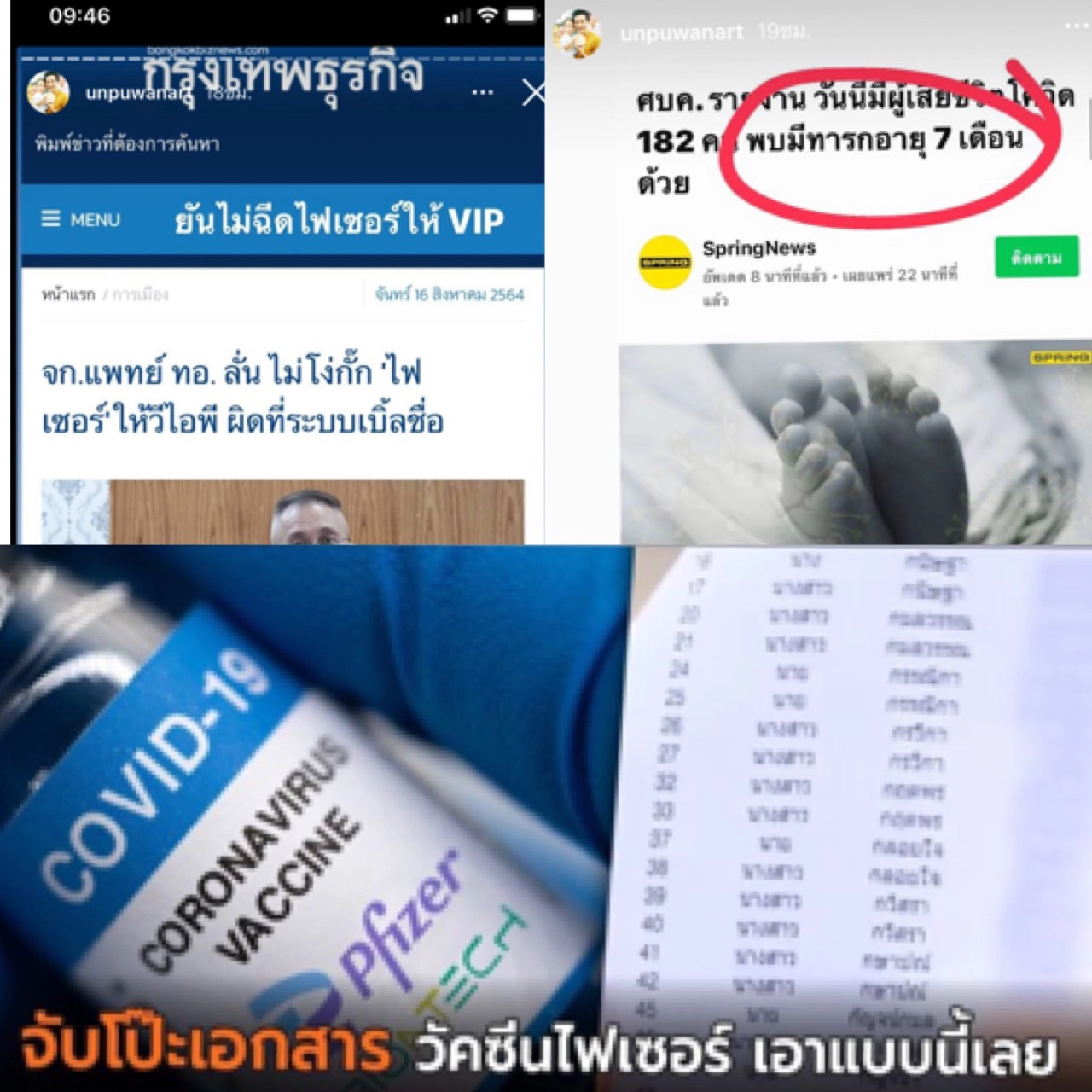 อั๋น ภูวนาท โพสต์ลอยๆฝากให้คิด อ.ท่านหนึ่งด่านักกีฬาท่านหนึ่งว่าโง่บัดซบ