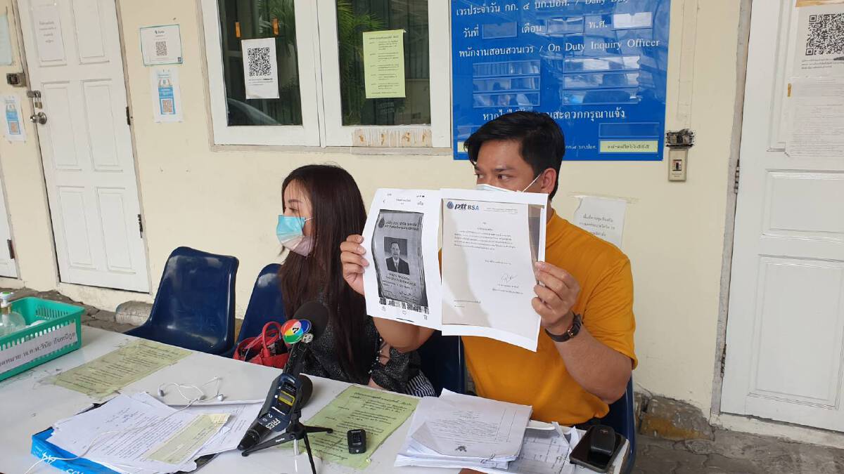 ผู้เสียหายหอบเอกสารร้องปอศ. ถูกคนร้ายชวนลงทุนบริษัทดังสูญเงิน 50 ล้านบาท