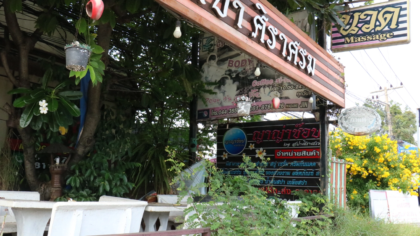 ธุรกิจสปาโคราชจ่อฟ้องศาลแพ่งเรียกร้องค่าเสียหายจากภาครัฐ