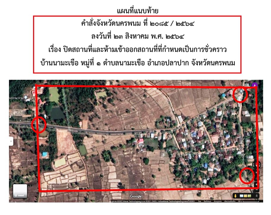 คลัสเตอร์คนงานศูนย์กระจายสินค้าเขตเศรษฐกิจพิเศษลามแล้ว 35 ราย