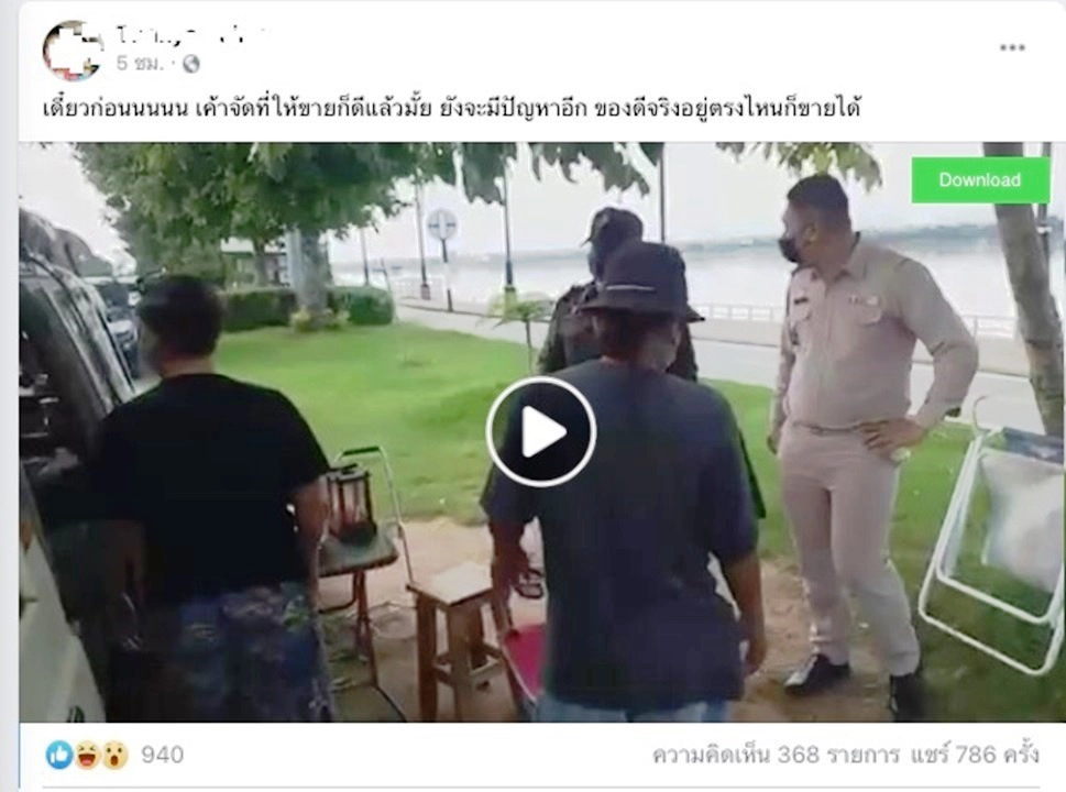 โซเชียลถล่มเละ คลิปแม่ค้ากาแฟสดรถตู้เจ้าปัญหาด่าจนท.เทศกิจ