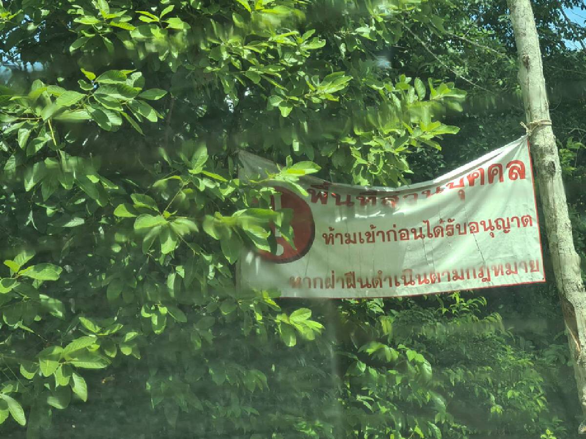 เปิดปมฆ่าหมกศพสาวพัทลุงคาดเป็นหนี้แชร์ลูกโซ่ แม่วอนตำรวจเร่งจับคนร้าย