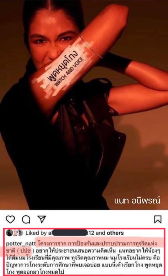 "แนท อนิพรณ์" ฟาดแซ่บหลังโดนมนุษย์ป้า ด่าตอแหx นรกมีจริง