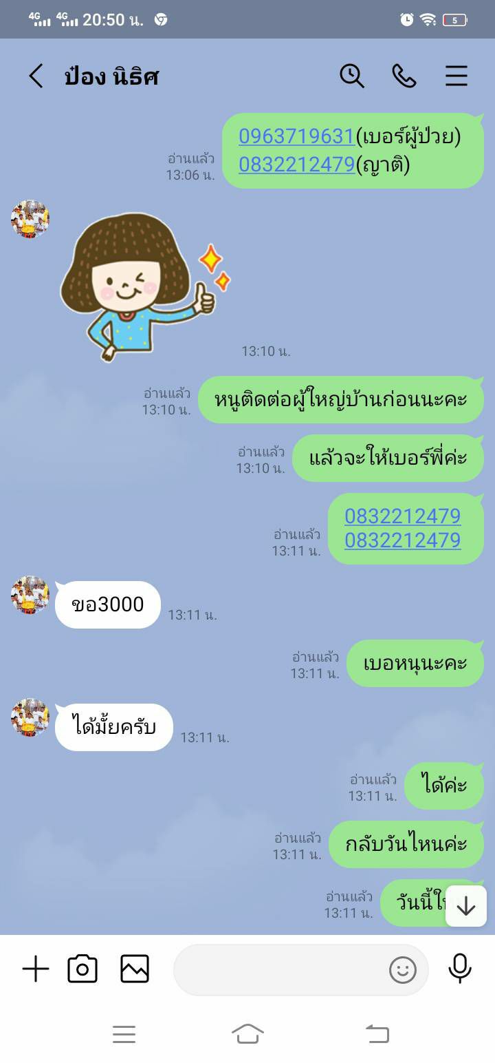 ร้องผวจ. ป่วยโควิดจ่ายเงินหมื่นไม่มารับ