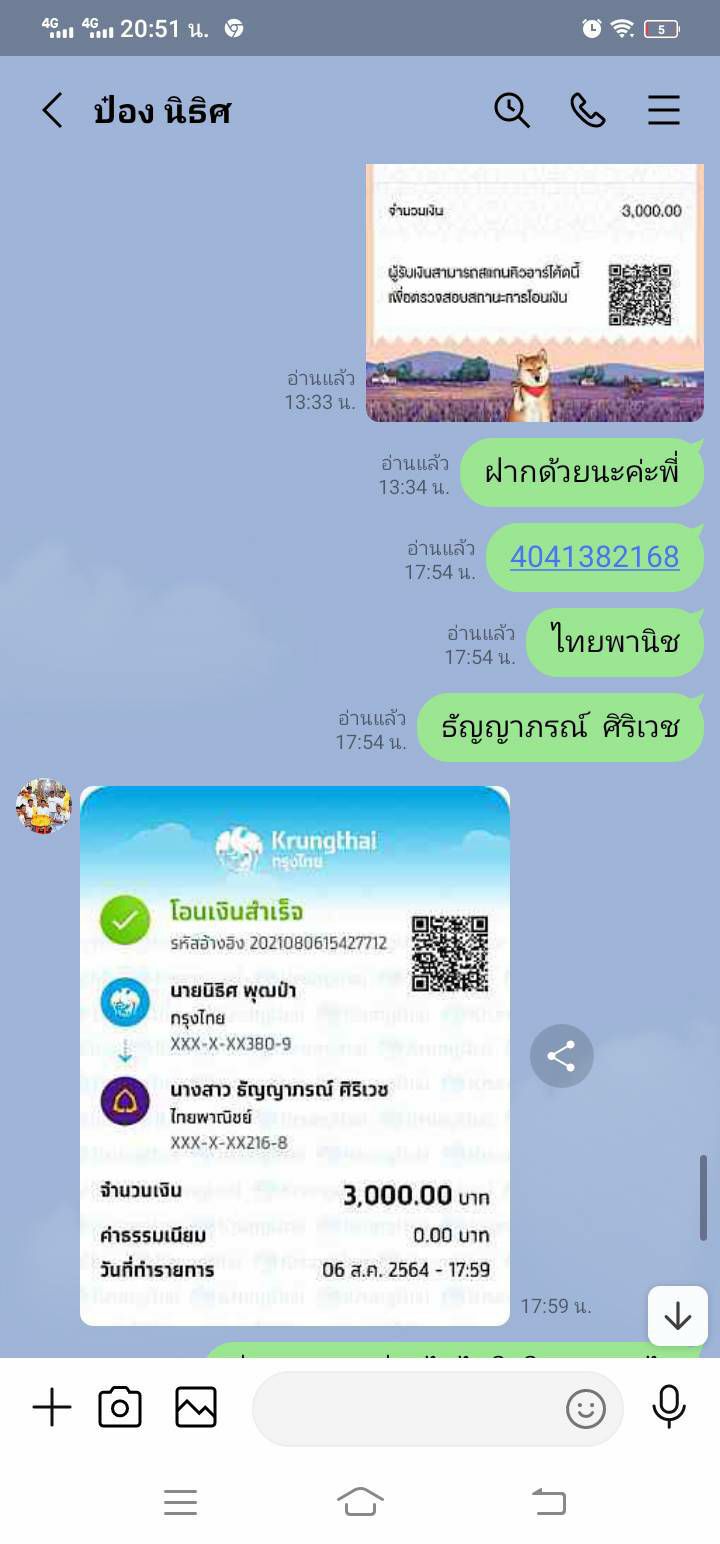 หนุ่มร้อยเอ็ดโวยถูกเรียกเงินหมื่นแลกกลับมารักษาตัวที่บ้านเกิด