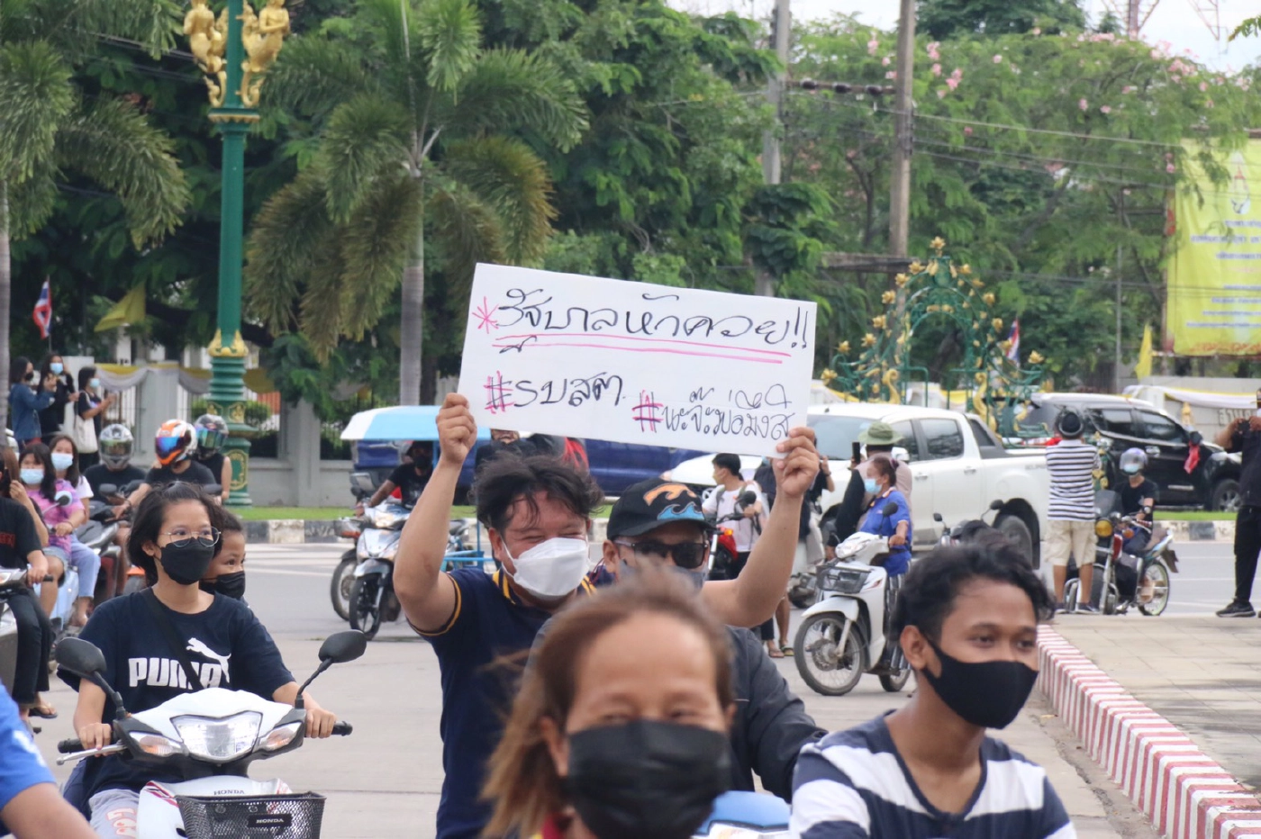 คาร์ม็อบรวมตัว  200  คันบีบแตรรอบเมืองไล่รัฐบาล