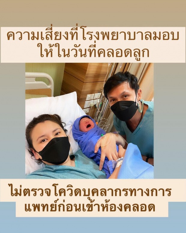 “แอนเน็ท”ช็อกหมอทำคลอดติดโควิด กอดคอสามีร่ำไห้เล่านาทีบีบหัวใจคนเป็นแม่