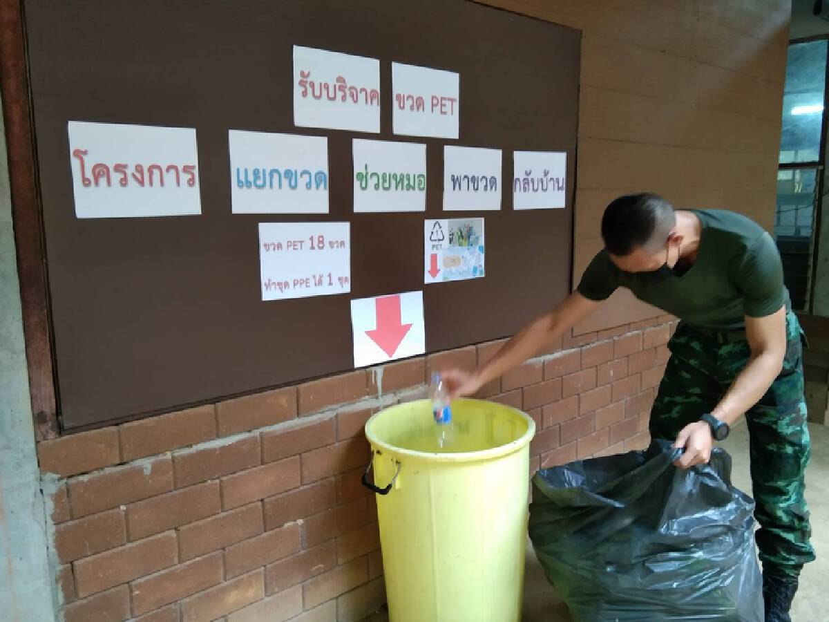 ฉก.ร.7 รับบริจาคขวดไปผลิตชุด "PPE Level 2"