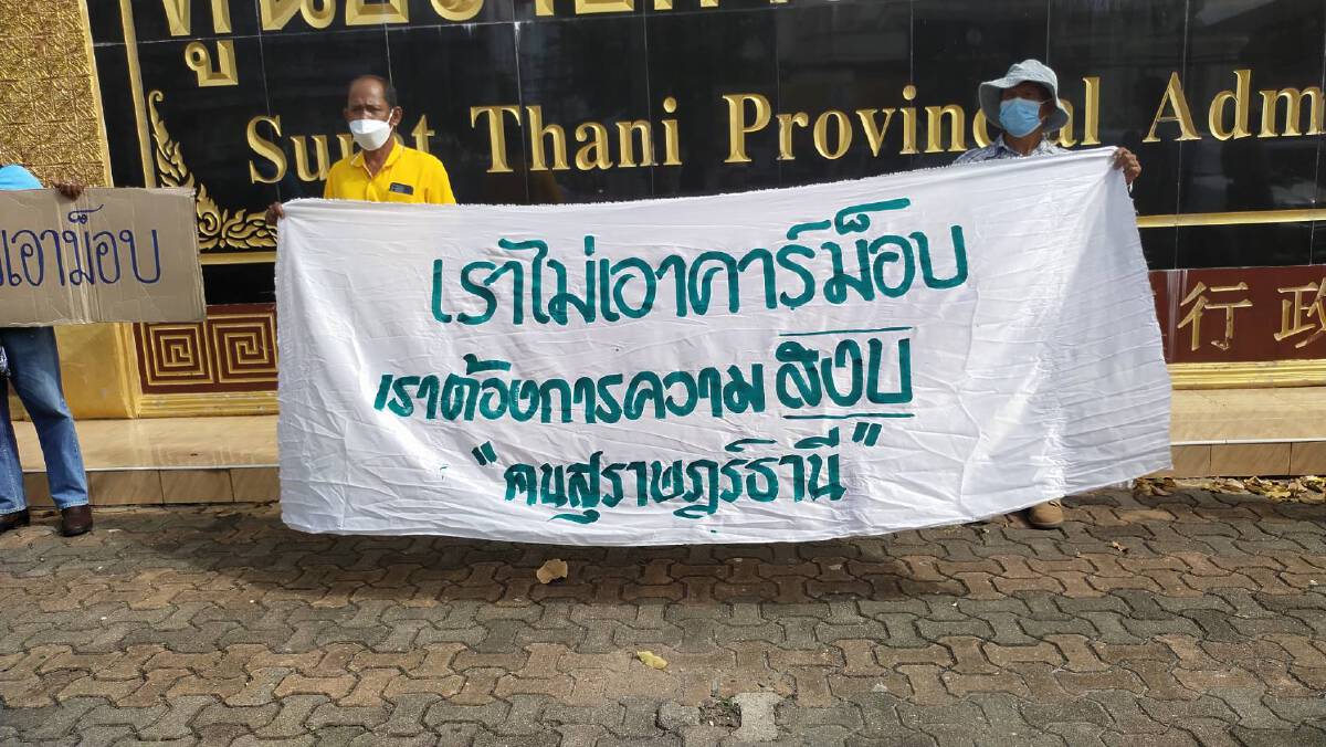 คาร์ม็อบสุราษฎร์ฯเริ่มแล้ว "ไล่ลุงตู่"