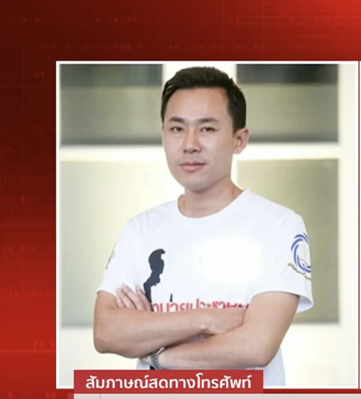 “ทนายตั้ม-ษิทรา เบี้ยบังเกิด” 