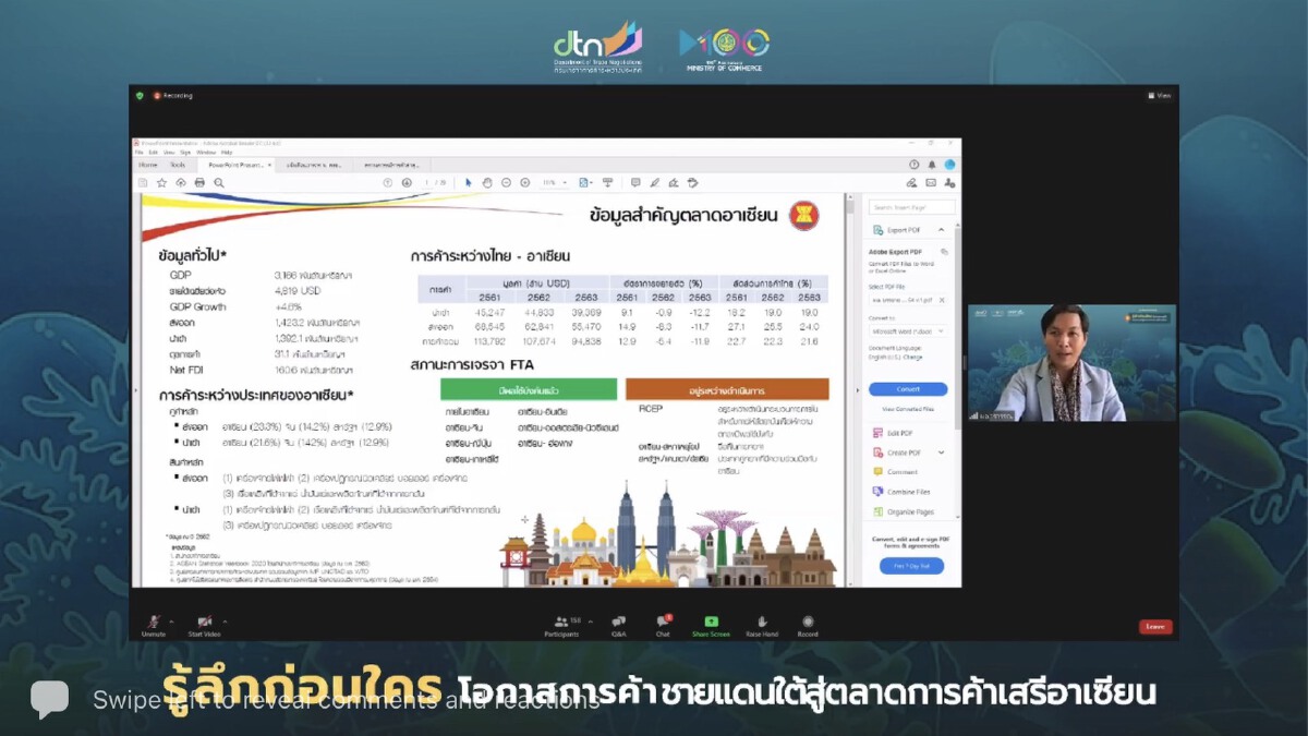 พาณิชย์แนะใช้ FTA สร้างแต้มต่อส่งออกอาหารเจาะตลาดอาเซียน