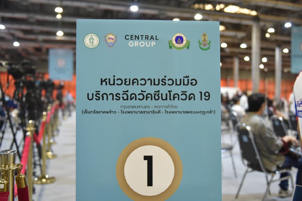 หน่วยฉีดวัคซีนนอกโรงพยาบาล กรุงเทพมหานคร-หอการค้าไทย