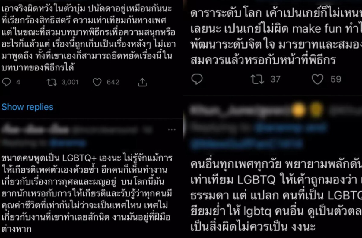 ชาวเน็ตรุมจวก“บุ๋ม ปนัดดา”หลังสัมภาษณ์ “เต๋า ทีวีพูล”ปมดาราLGBTQ+