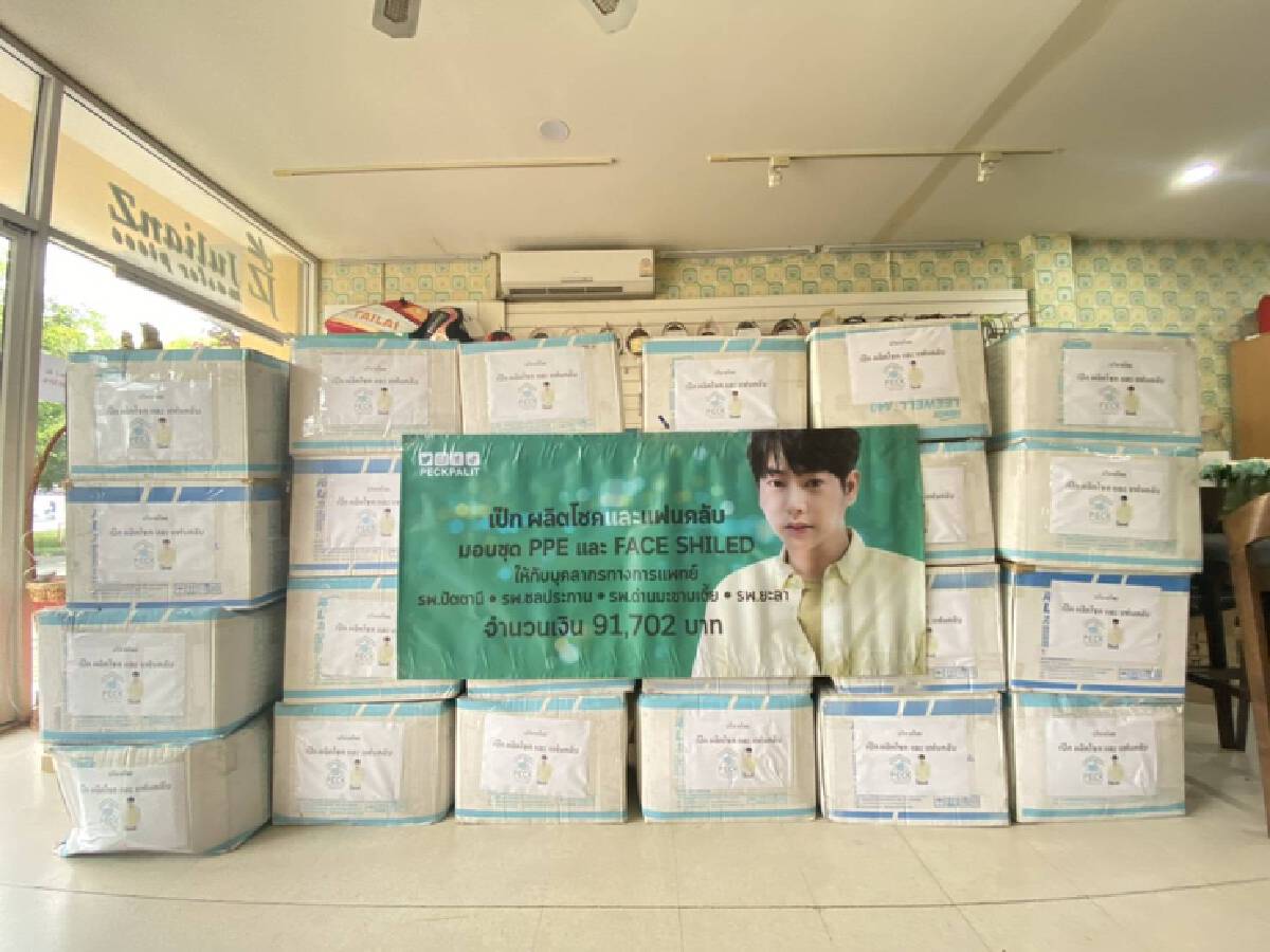 "เป๊ก ผลิตโชค"แฮปปี้แฟนๆจัดเต็มโปรเจกต์บุญทั่วไทยร่วมฉลองวันเกิดครบ37 ปี