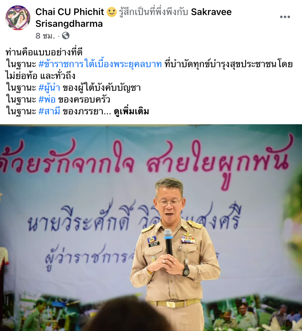 แห่ให้กำลังใจ ผู้ว่าฯสมุทรสาคร หลังประกาศลาออก