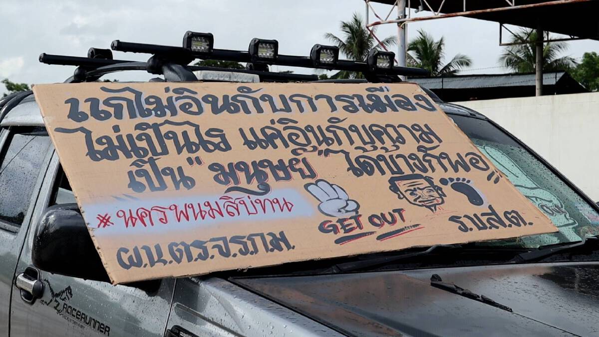 รวมพลชู 3 นิ้วไฮปาร์คไล่ลุง โจมตี 7 ปีที่ผ่านมาบริหารงานล้มเหลว
