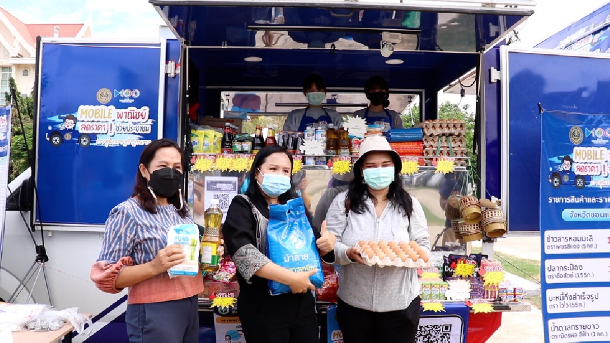 ปล่อยขบวนรถโมบายพาณิชย์ขอนแก่น ลดราคา ช่วยประชาชน