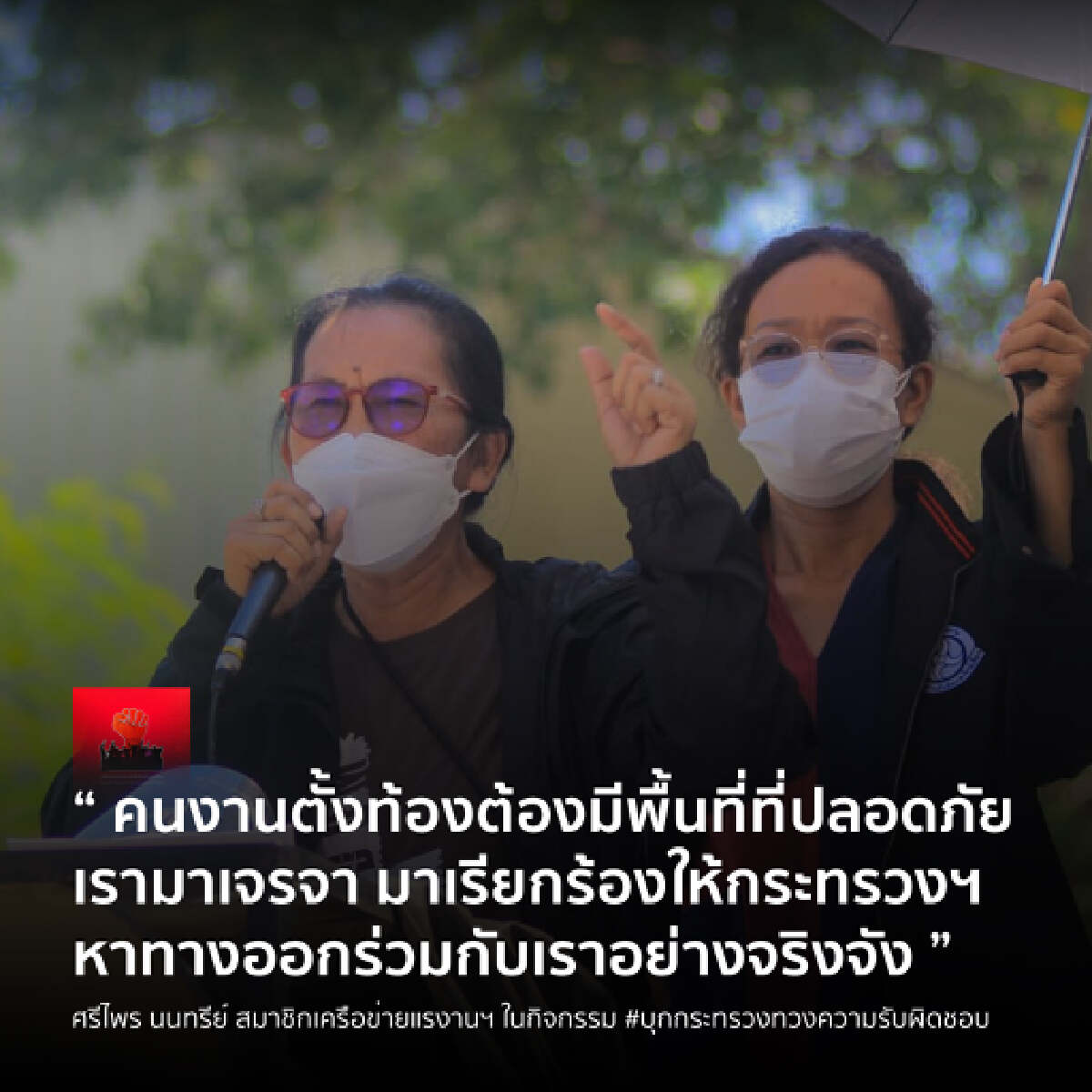 แรงงาน เตรียมประกาศกระทรวง ให้ผู้หญิงท้อง ทำงานที่บ้าน