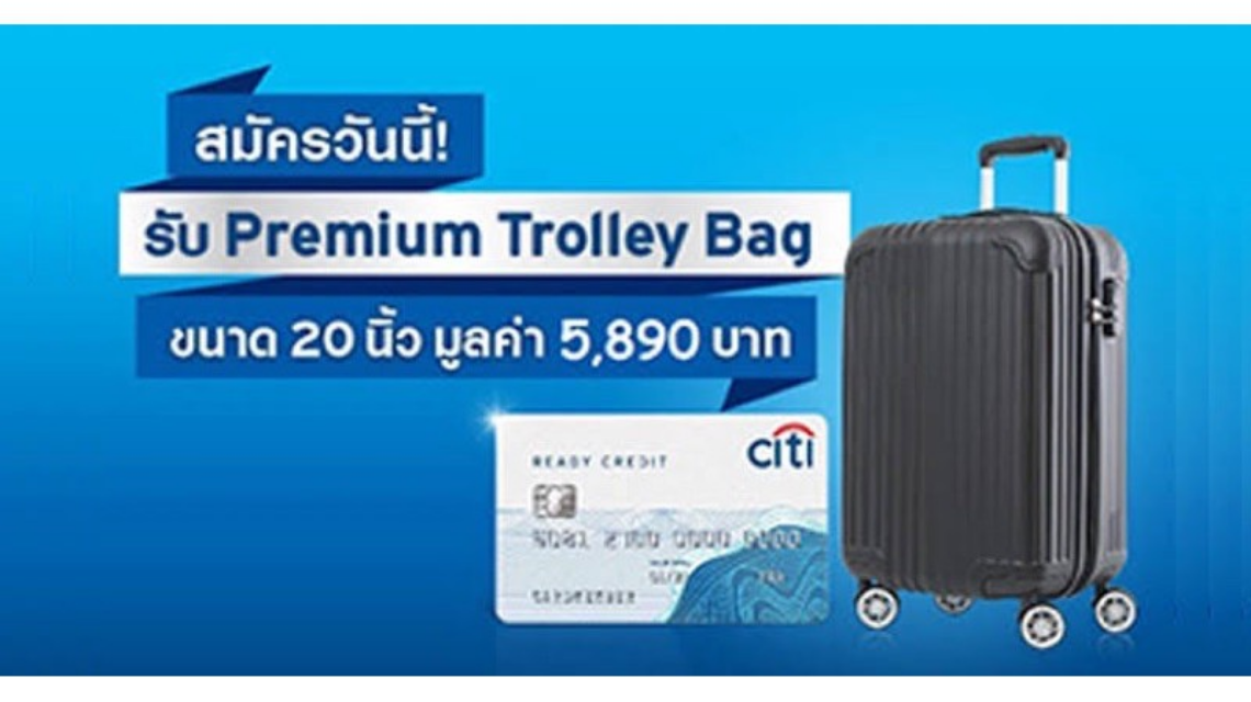บัตรกดเงินสดซิตี้ เรดดี้เครดิตเหมาะสมกับใคร?