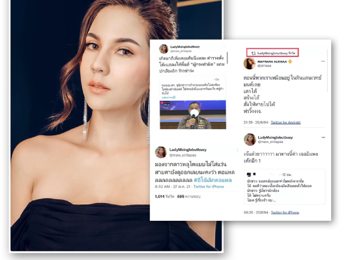 หมิว สิริลภัส-สิงโต ปราชญา โพสต์ฟาดเดือดปมคดี "ผู้กำกับโจ้"