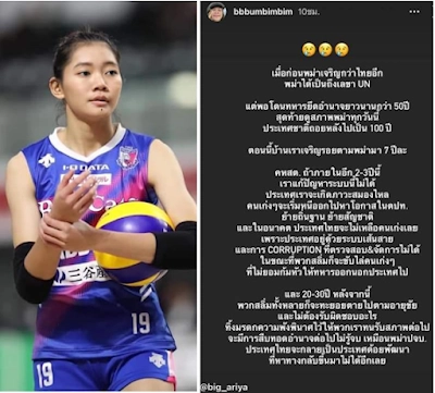 โพสต์ของ "บุ๋มบิ๋ม" ชัชชุอร 