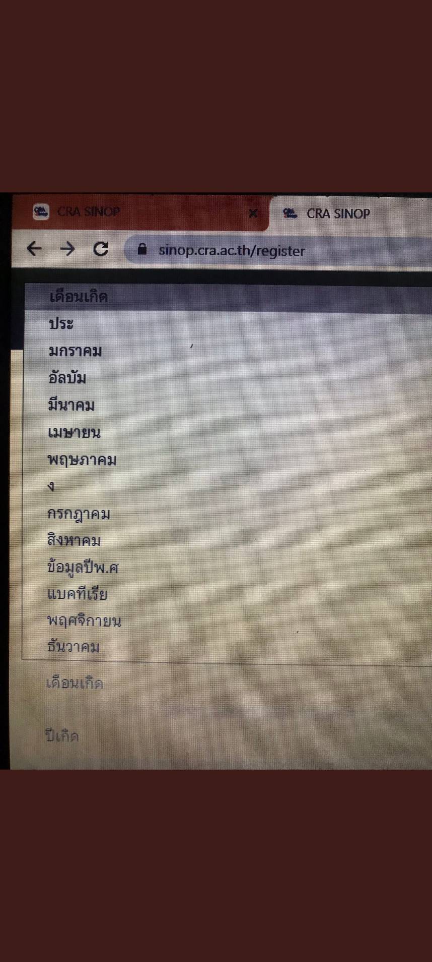 แห่ติดแฮชแท็ก "ซิโรฟาร์ม" ระบบลงทะเบียนล่ม?