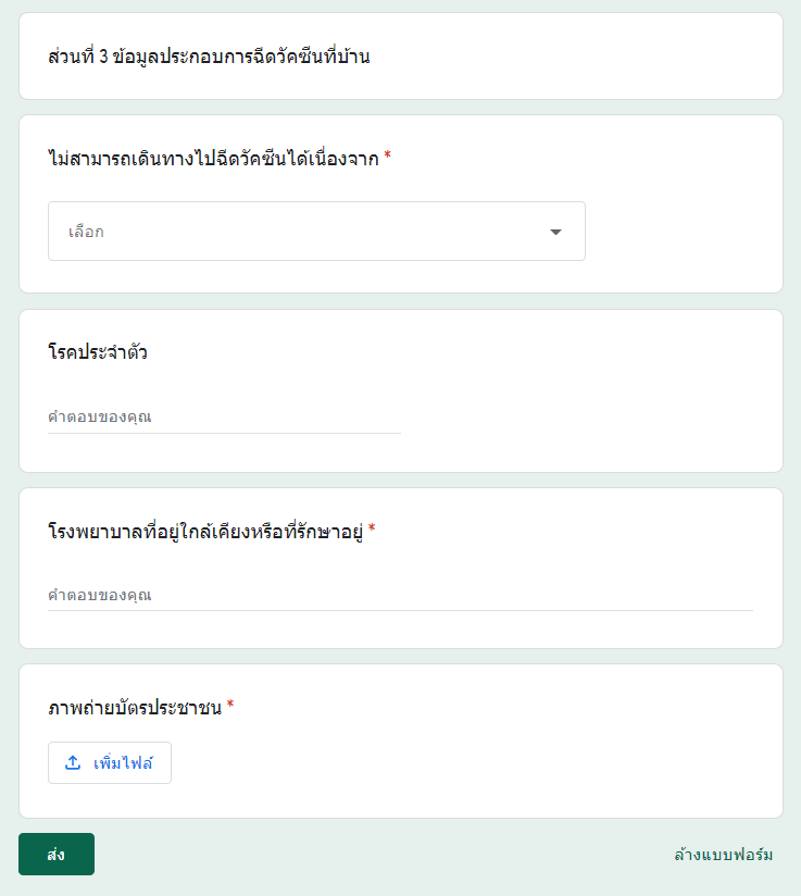 เช็กขั้นตอนลงทะเบียน!! กทม.ฉีดวัคซีนผู้สูงอายุและผู้ป่วยติดเตียงถึงบ้าน